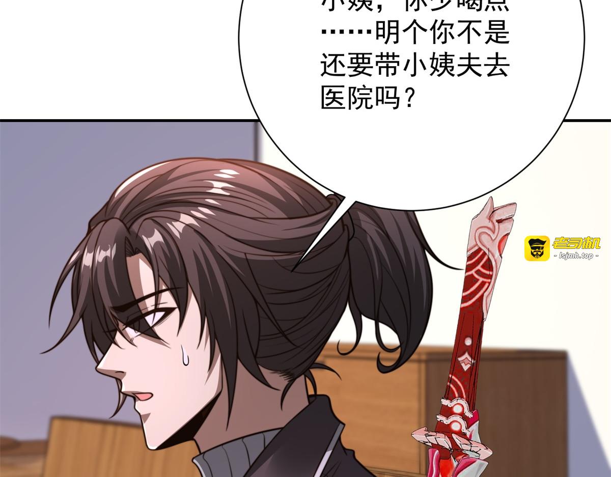 第68话 你打算娶谁当老婆啊？ 第 51 页