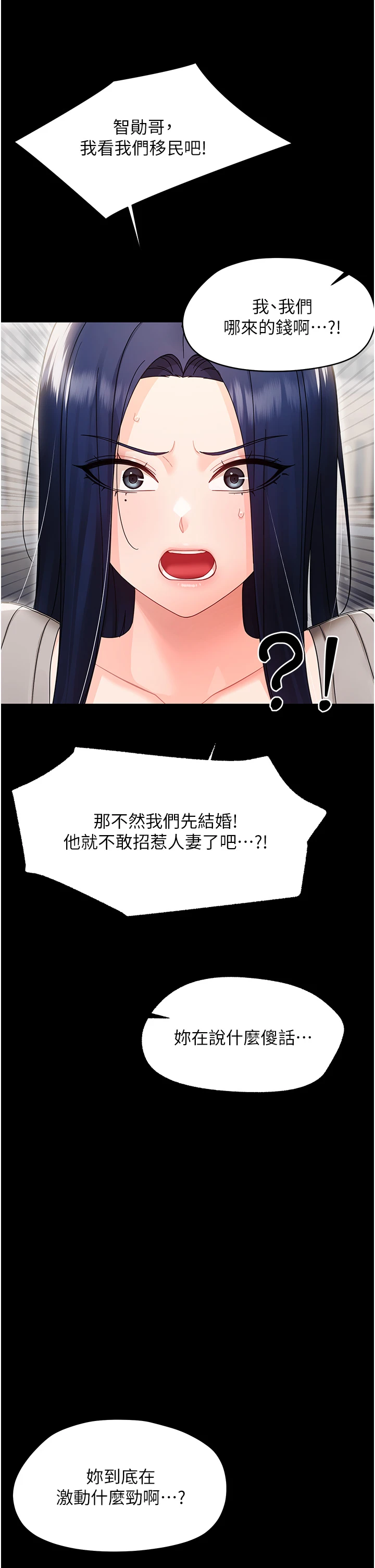 第16话 - 我对妳的一切瞭若指掌 第 41 页