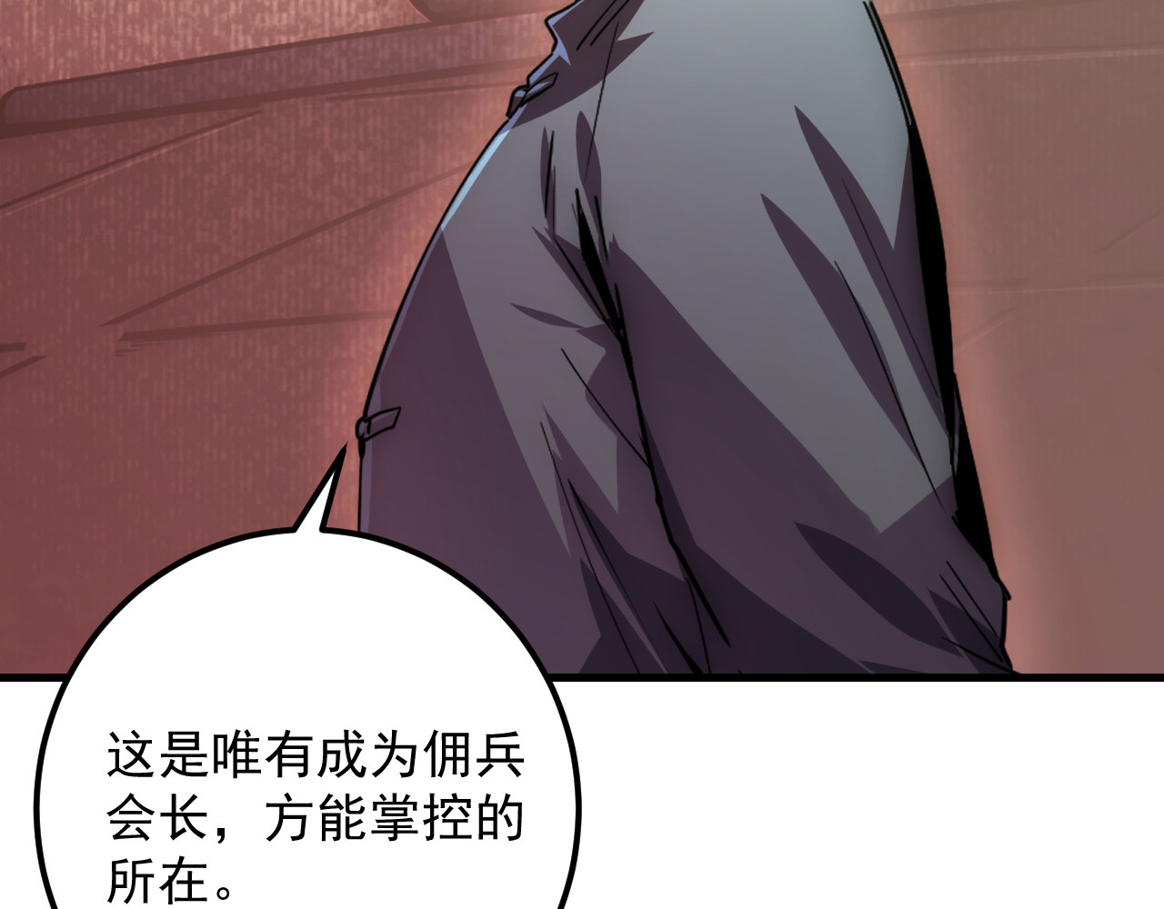 164 绝密之所·水晶之殿 第 54 页
