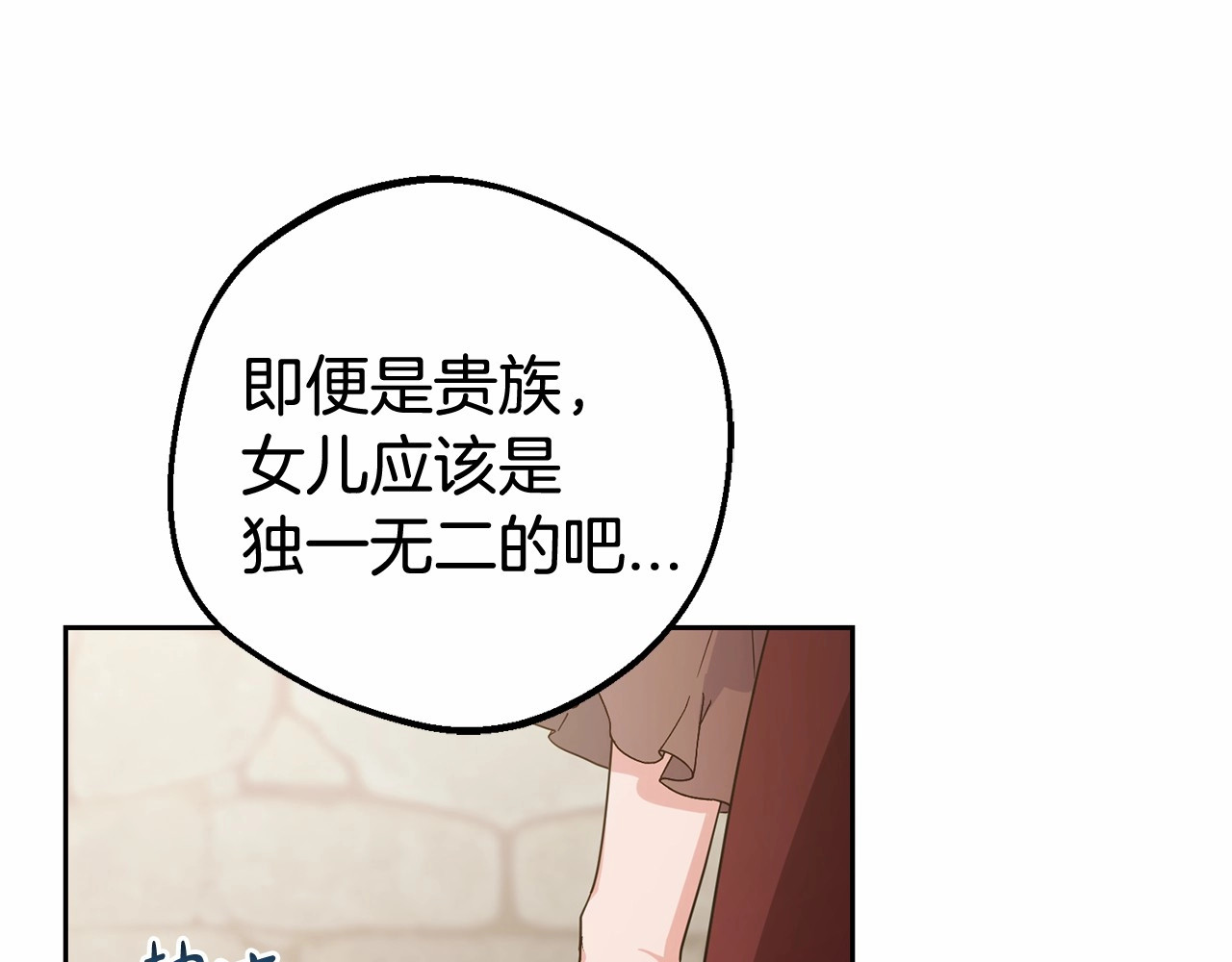 第1话 被捡回的萌崽崽！ 第 56 页
