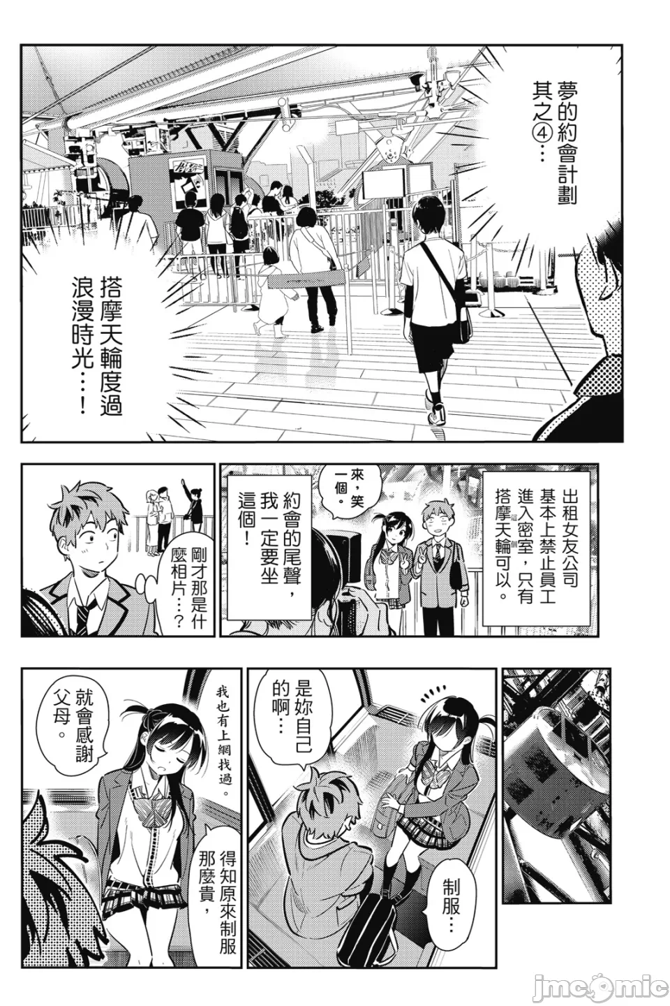 第22话 第 75 页