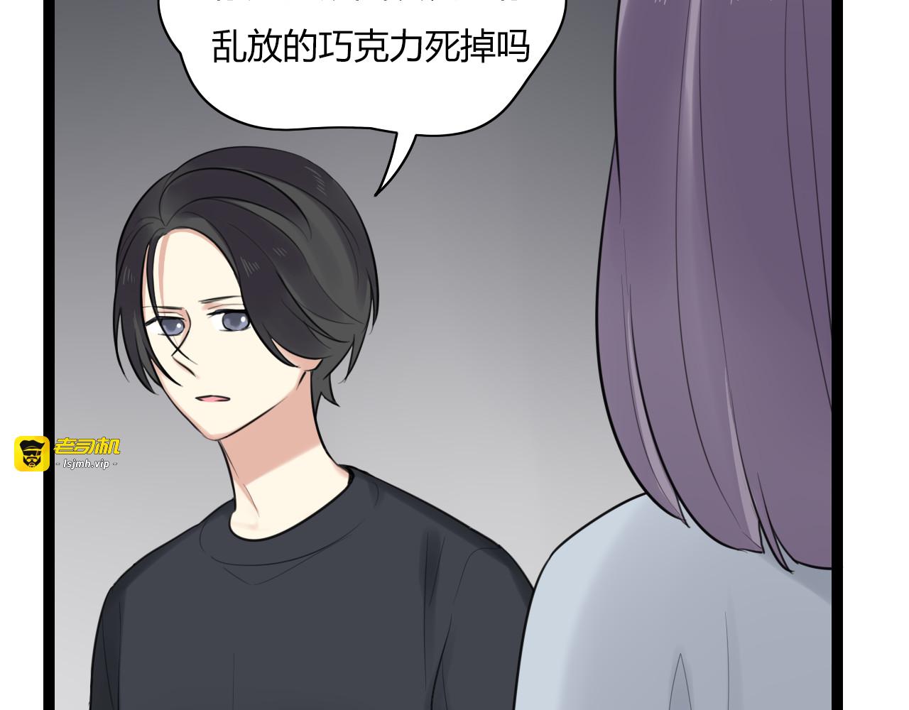 第16话 哼，他又不了解我 第 39 页