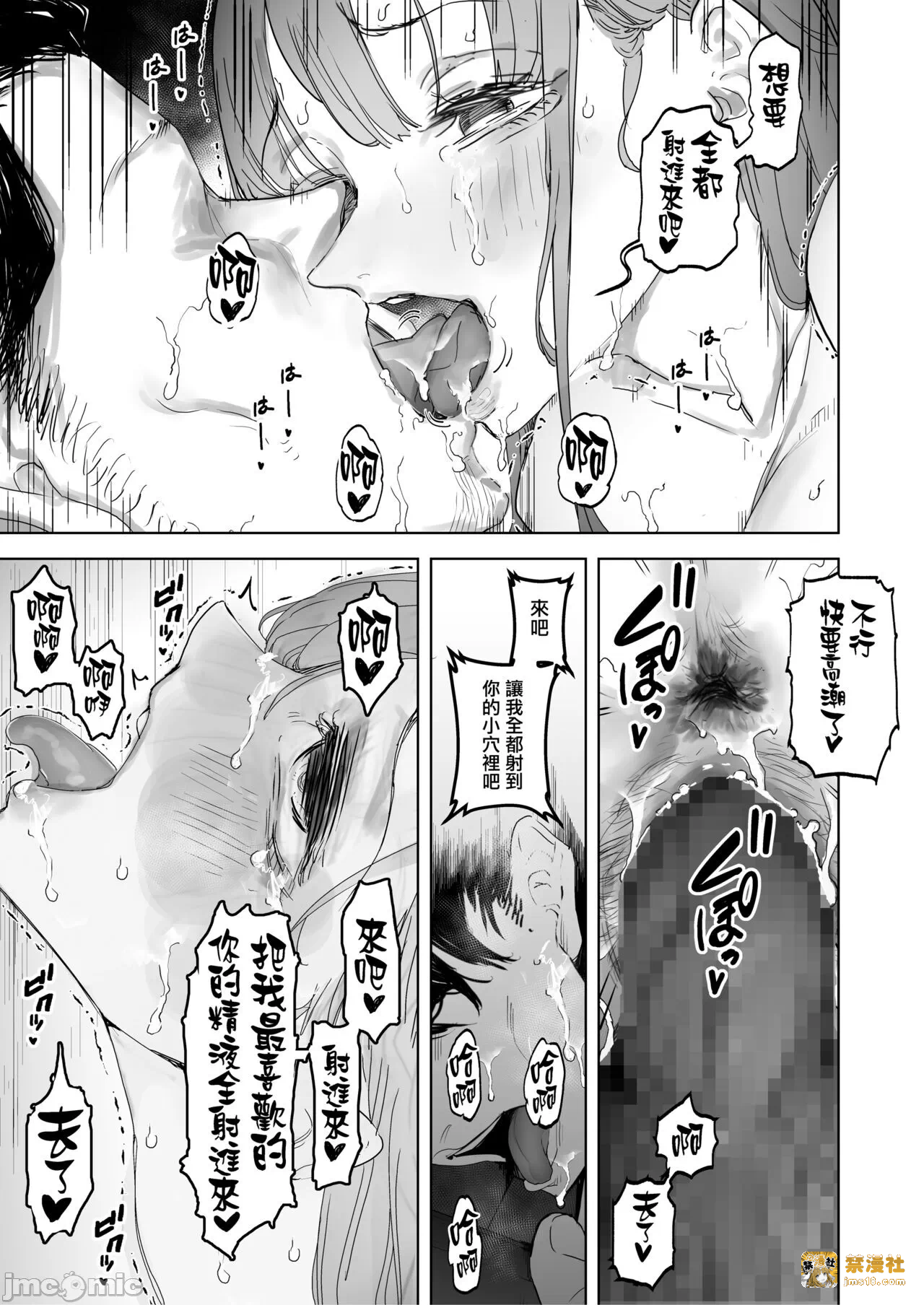 第一话 第 39 页