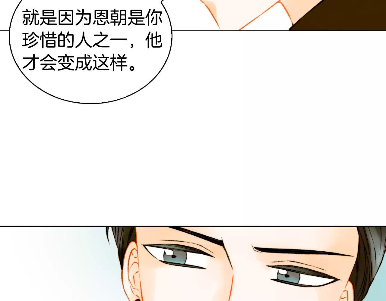 第110话 真正的明星 第 48 页