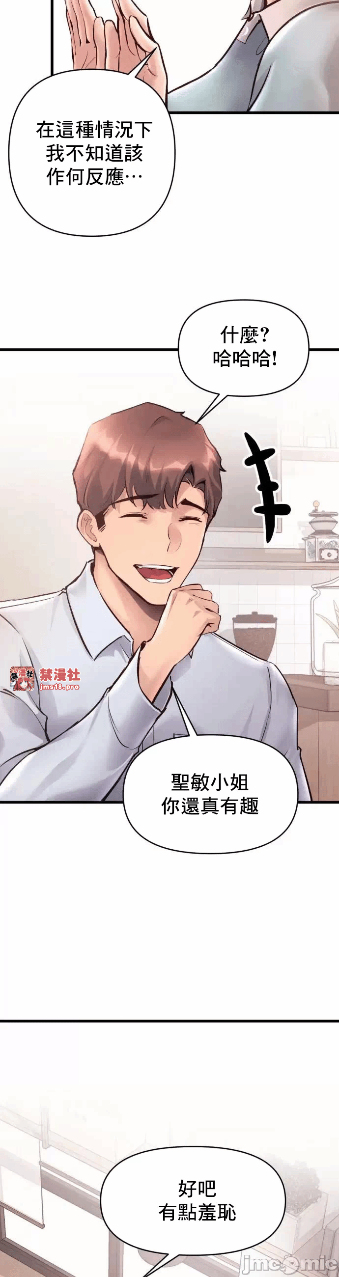 第39话 第 6 页