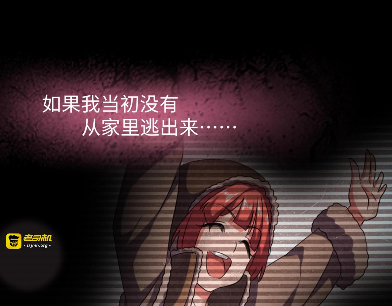 第94话 邪神下凡 第 103 页