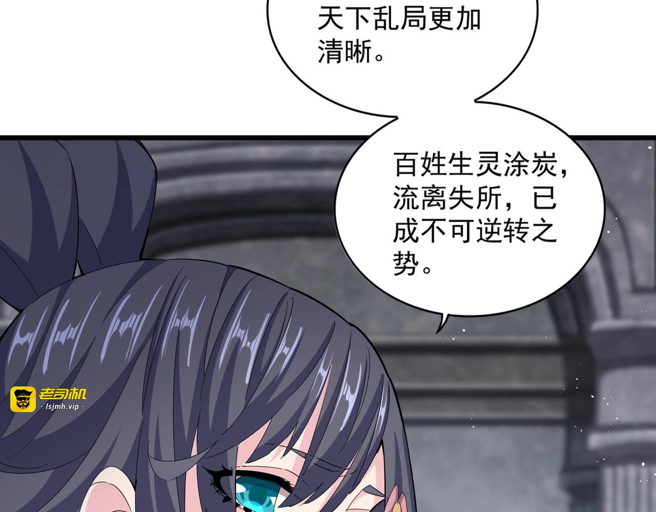 第423话 给他点颜色 第 13 页