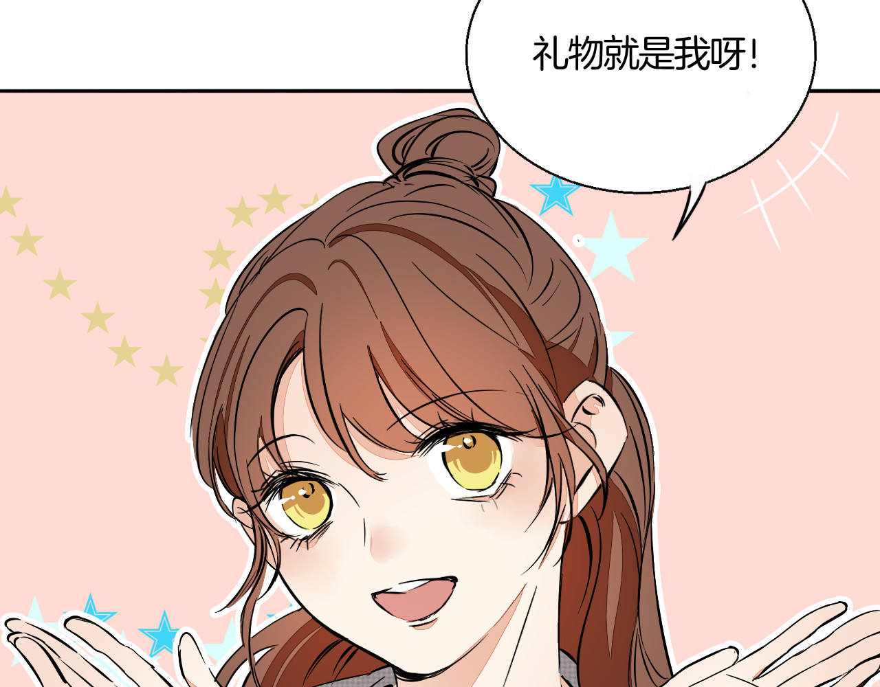第83话 再次出国 第 52 页