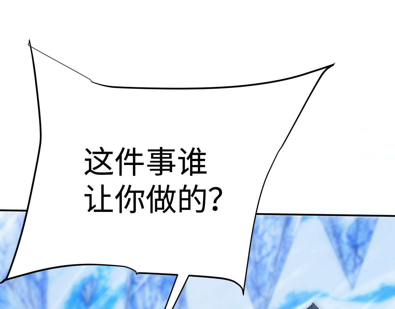 第21话 第 186 页