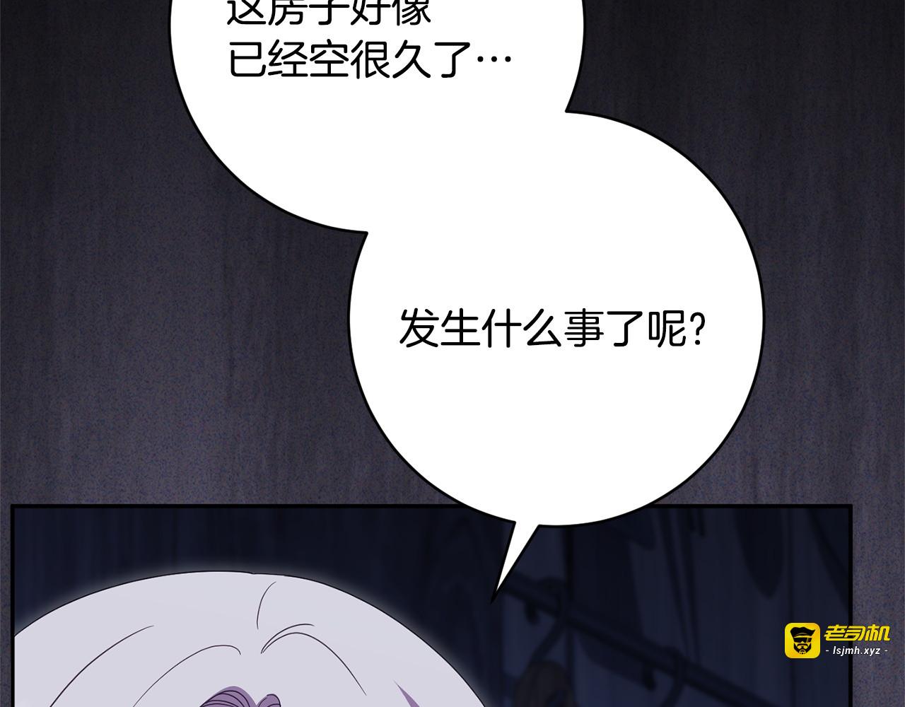 第171话 被逼无奈 第 13 页