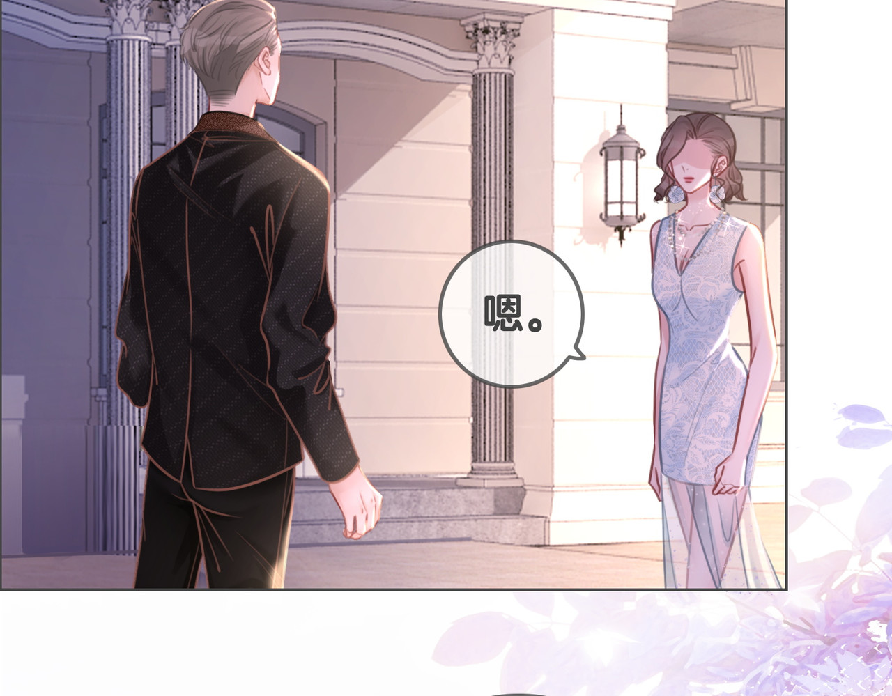 第143话 这次不再分开 第 62 页