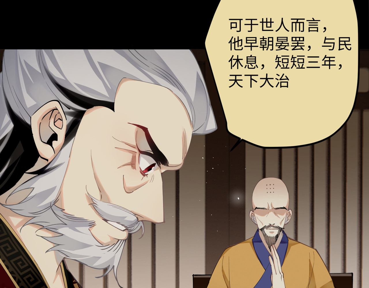 第64话 二哈武痴，参见！ 第 62 页