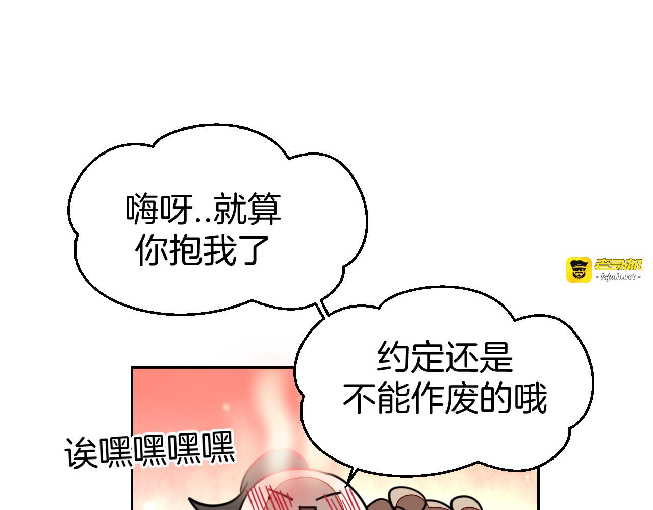 第50话 归来 第 105 页