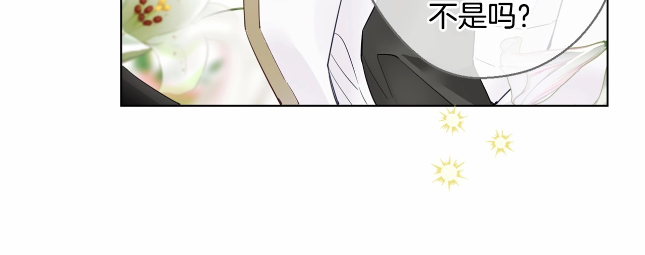 第25话 捉迷藏正式开始 第 120 页