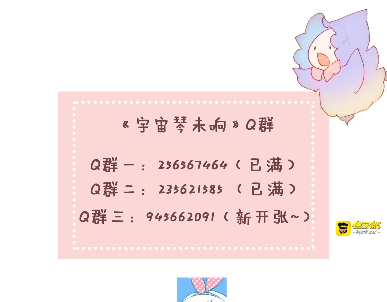 第28话 爱你的方式 第 135 页