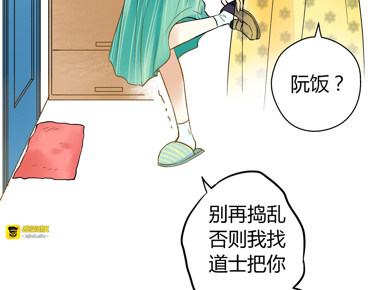 第4话 晕血？ 第 23 页