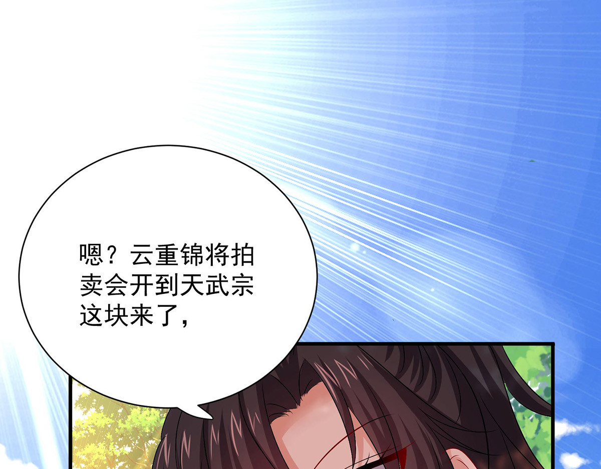 第253话 前往天武城 第 8 页