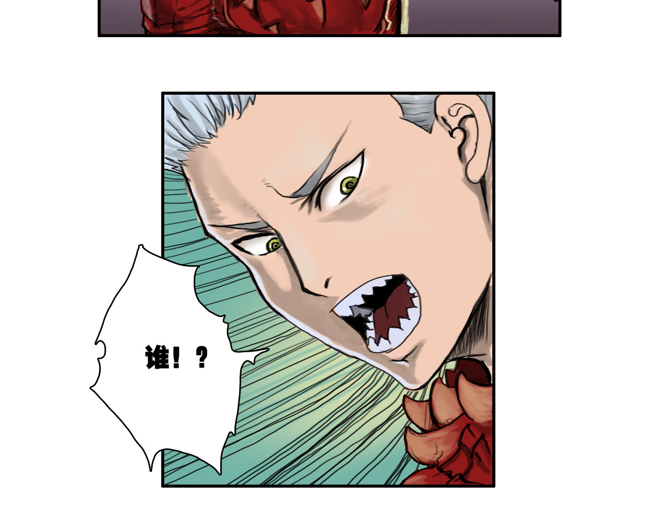 转生念 第 60 页