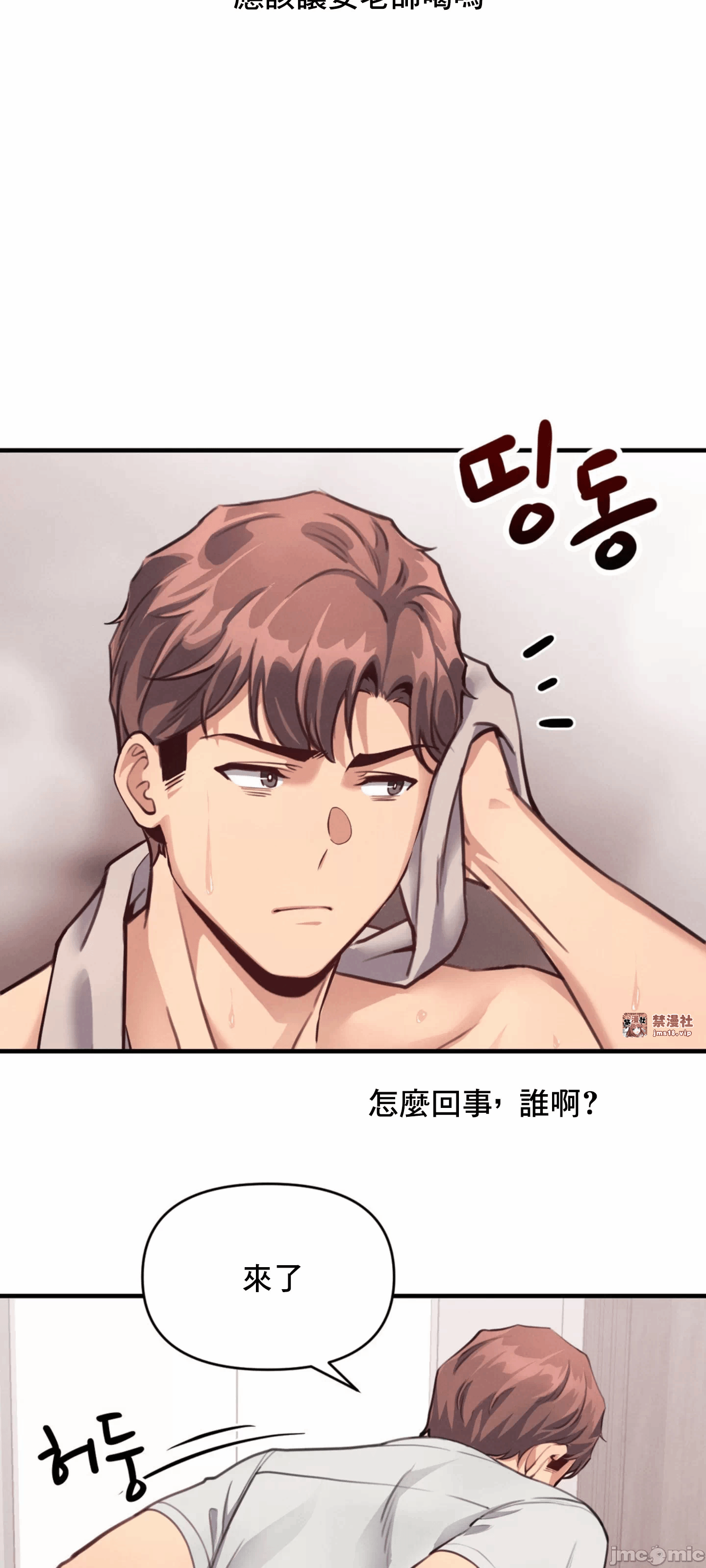第13话 第 14 页