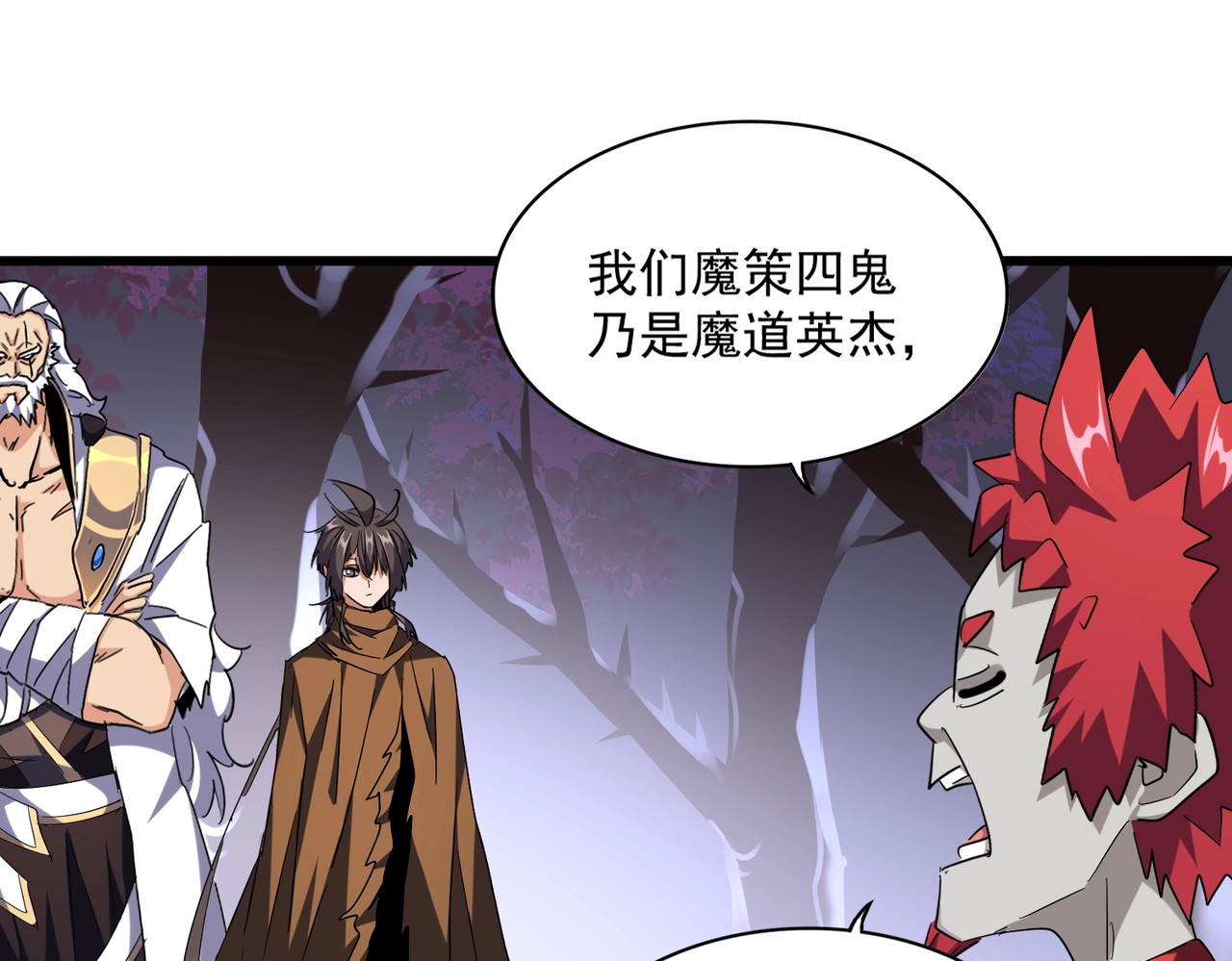 第267话 哪来的小鬼！ 第 56 页