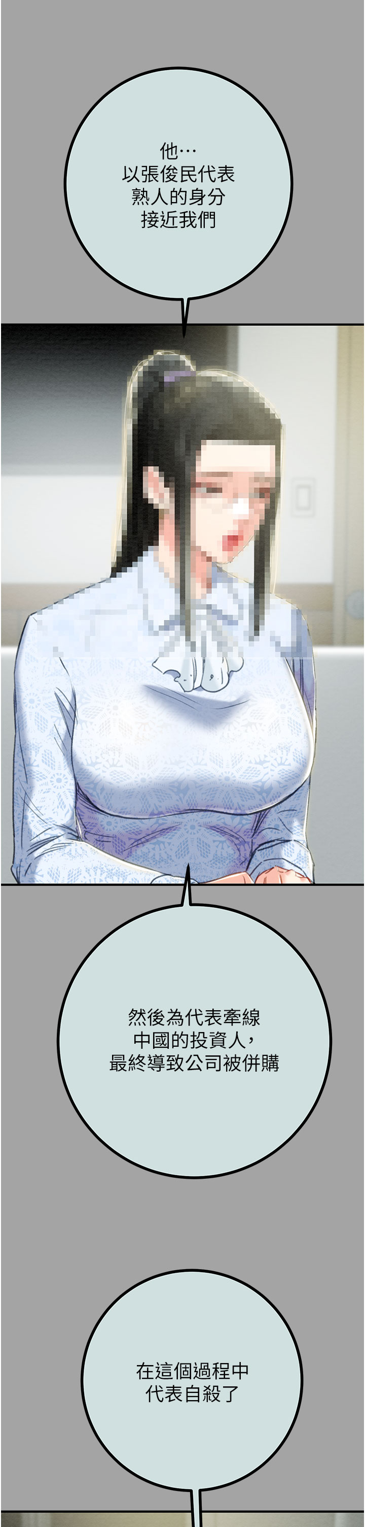 第85话 第 25 页