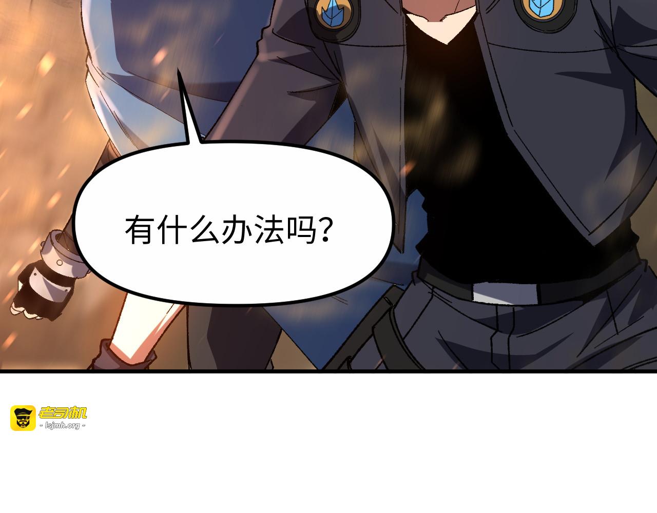 第17话 巨魔裂地 斩！ 第 55 页