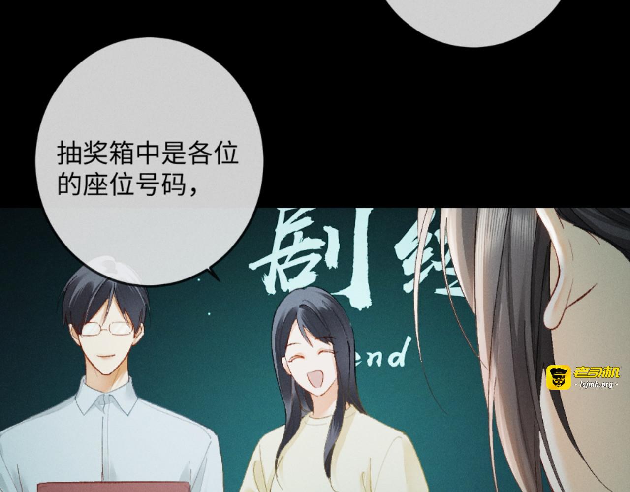 12话 孔雀开屏 第 21 页