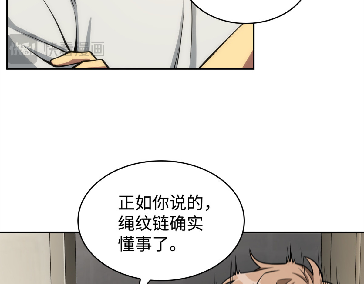龙潭虎穴 第 28 页