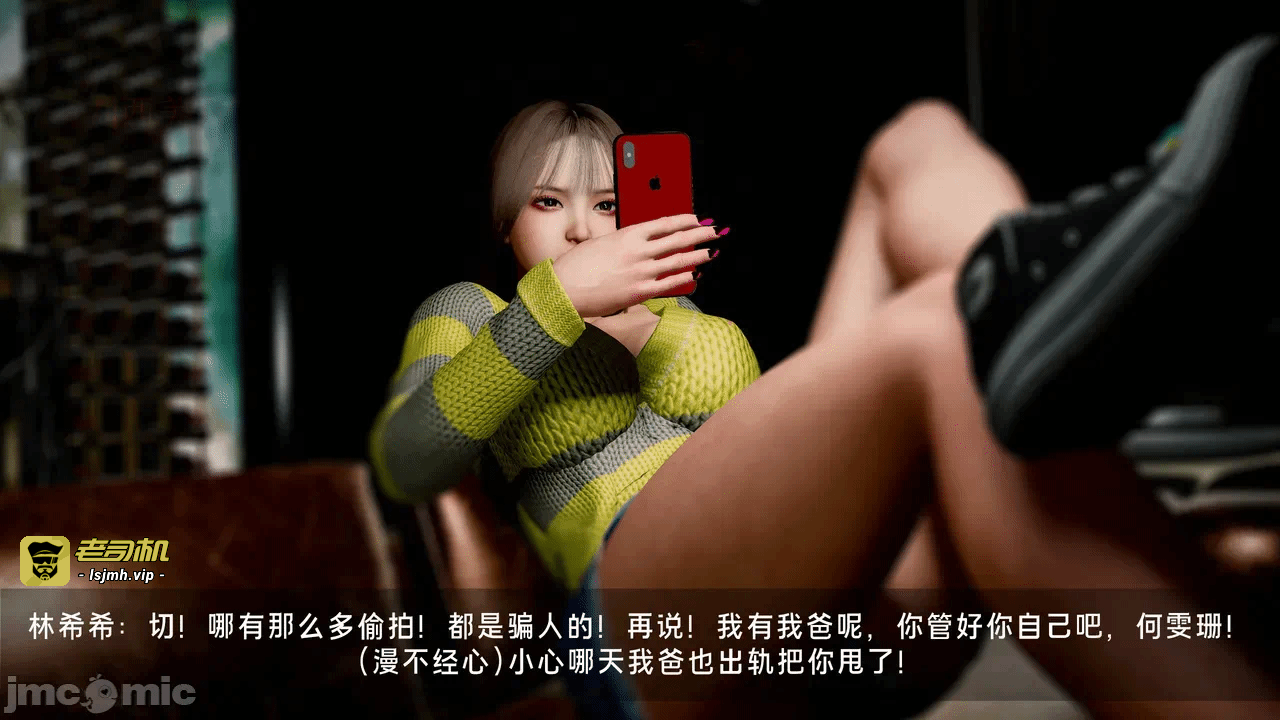 宝可梦罪孽 第1-4章 第一话 - 249