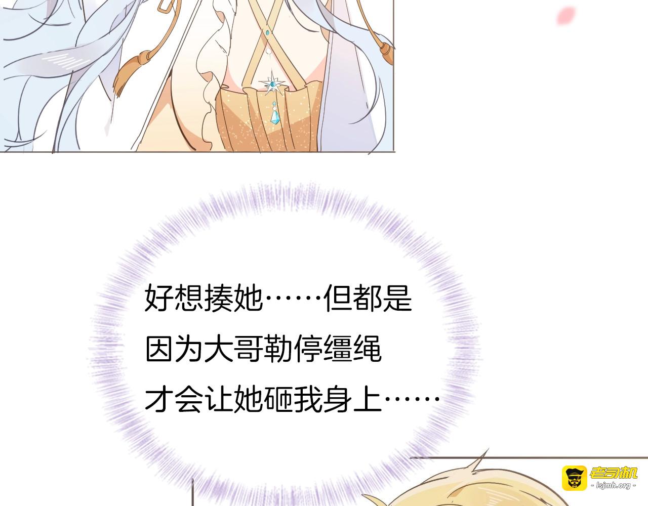 第15话 机会 第 79 页