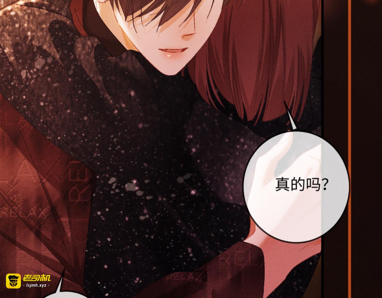 18话 接受他，可以吗？ 第 169 页