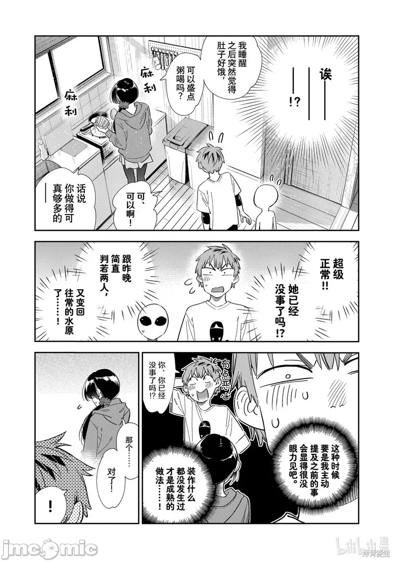 第100话 第 5 页