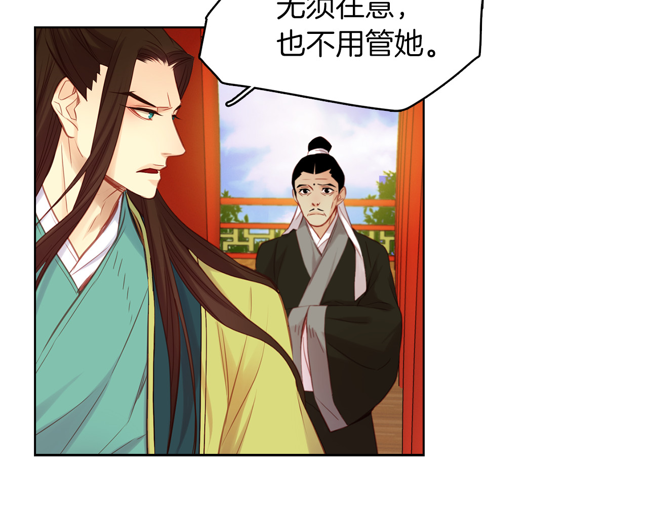第44话 毫无动静 第 86 页