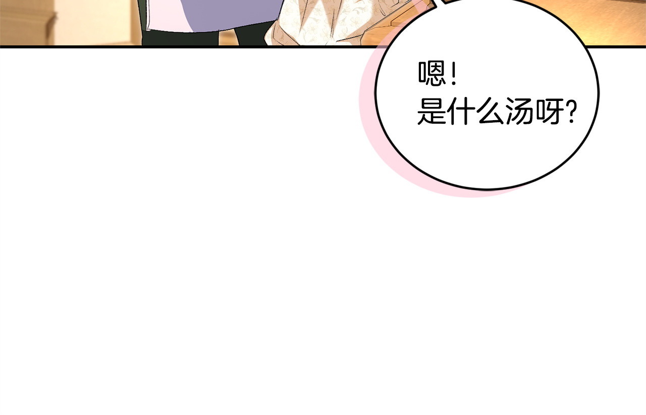 第18话 惊天秘密 第 32 页