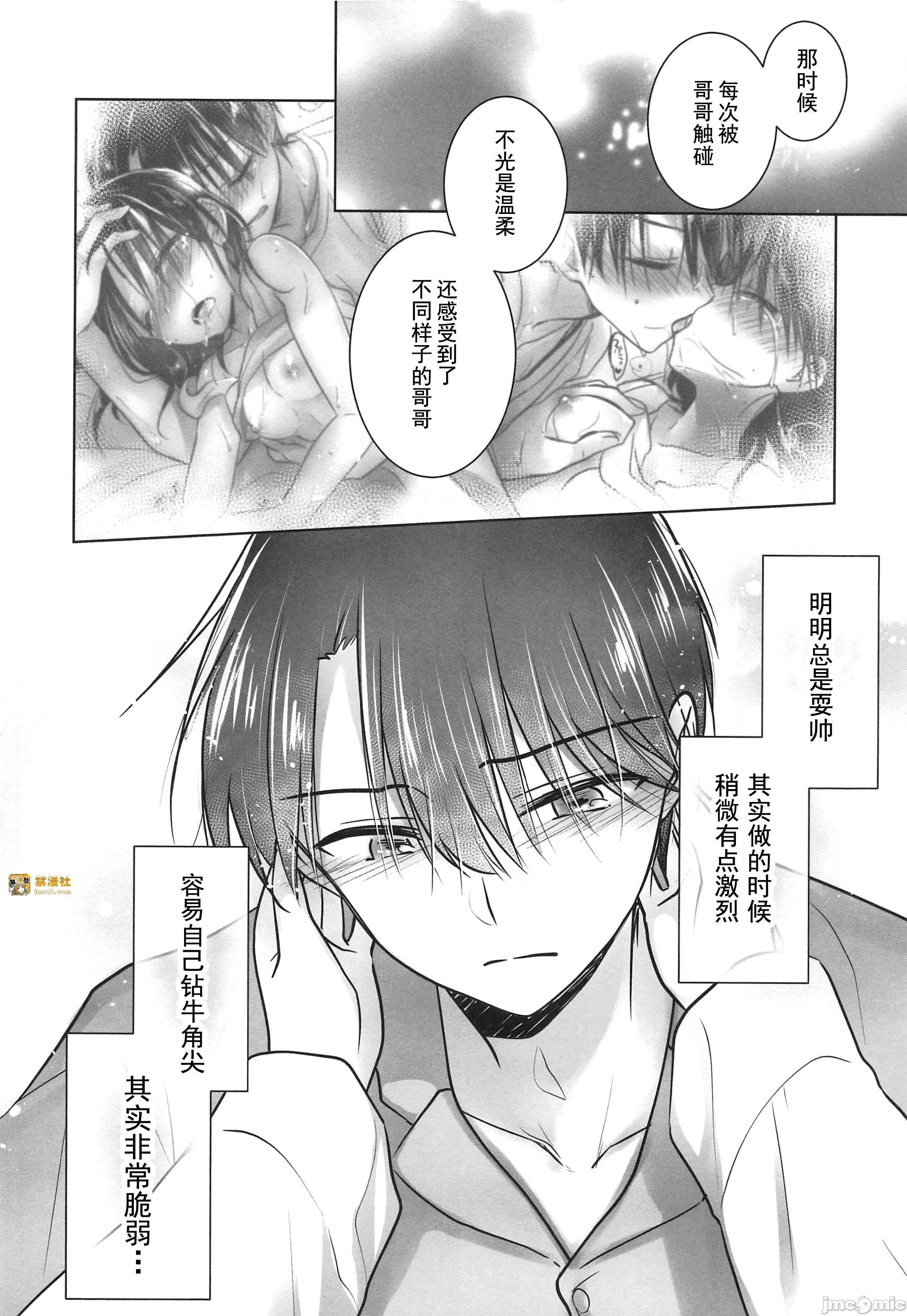 第一话 第 37 页