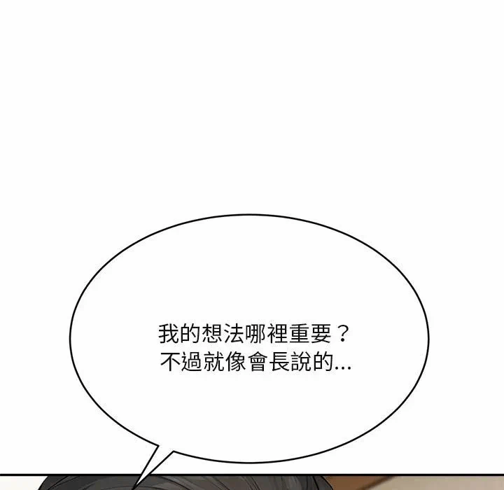 第2话第2话 第 69 页