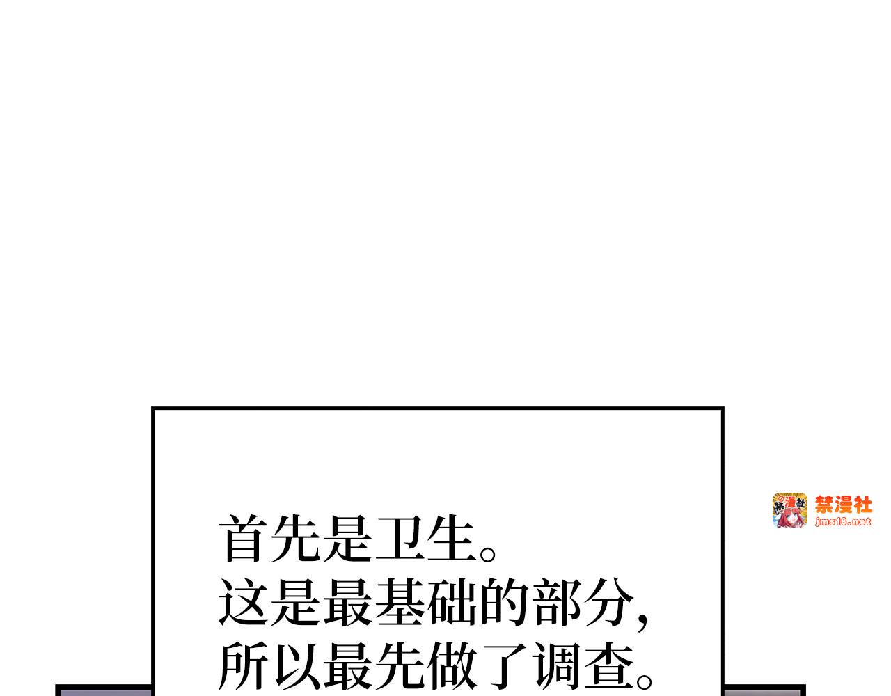 第30话 我会治好她 第 57 页