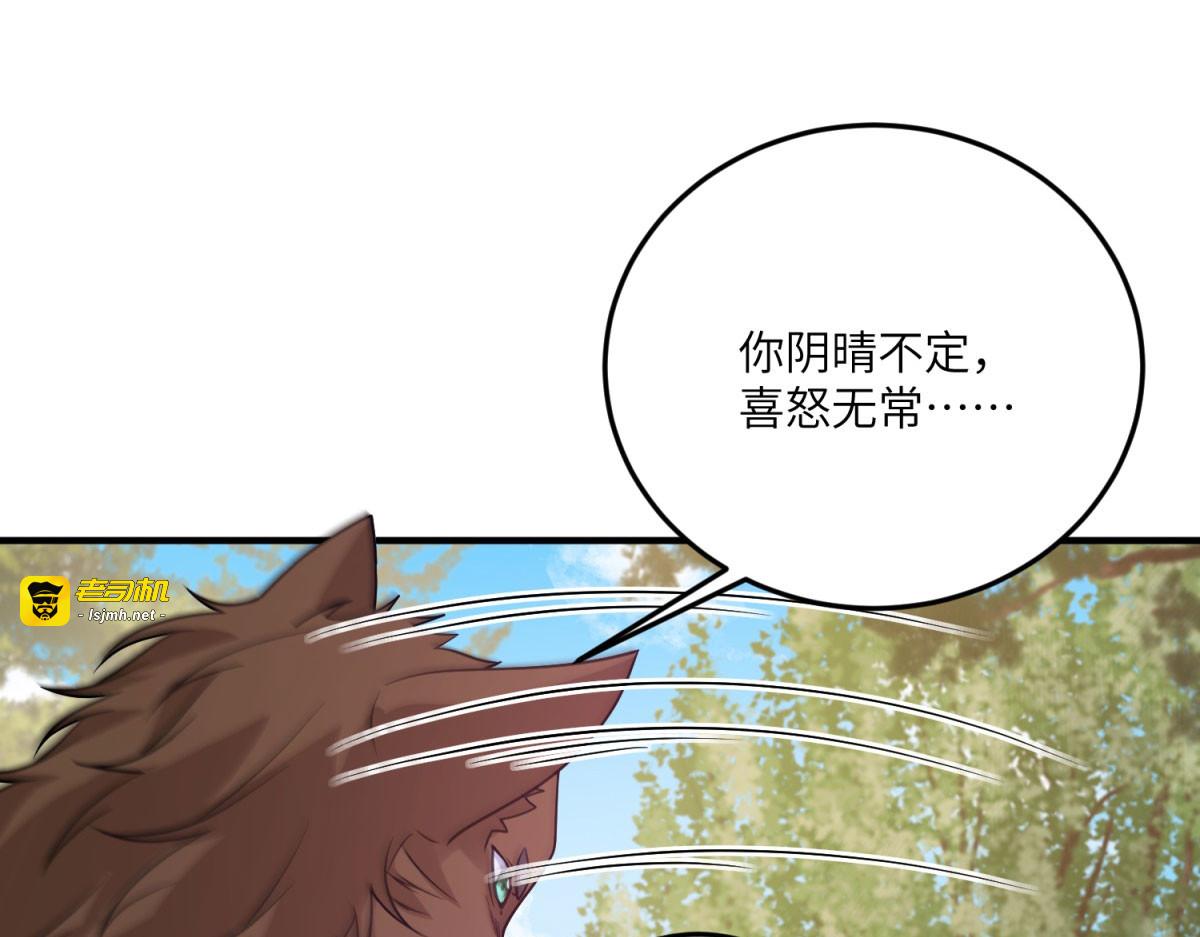 第34话 初到皇宫 第 51 页
