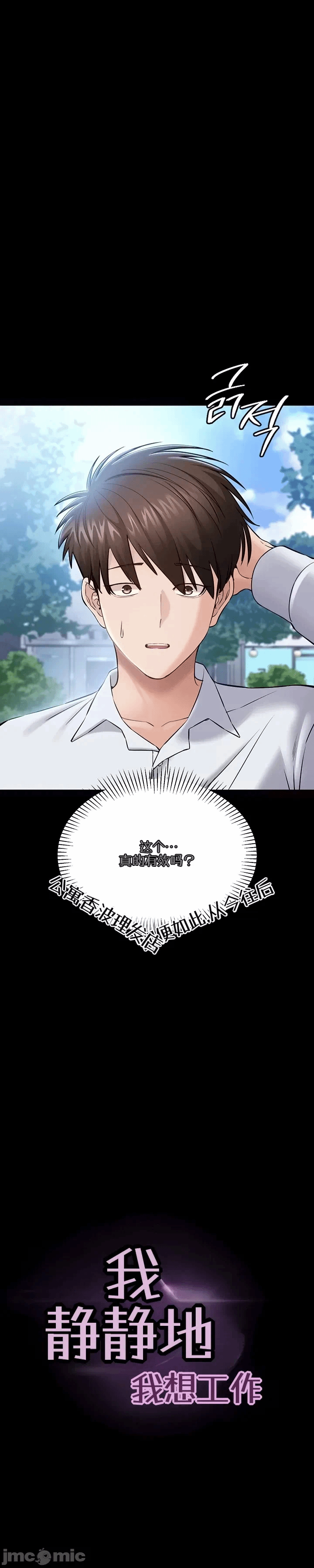 第3话 第 16 页