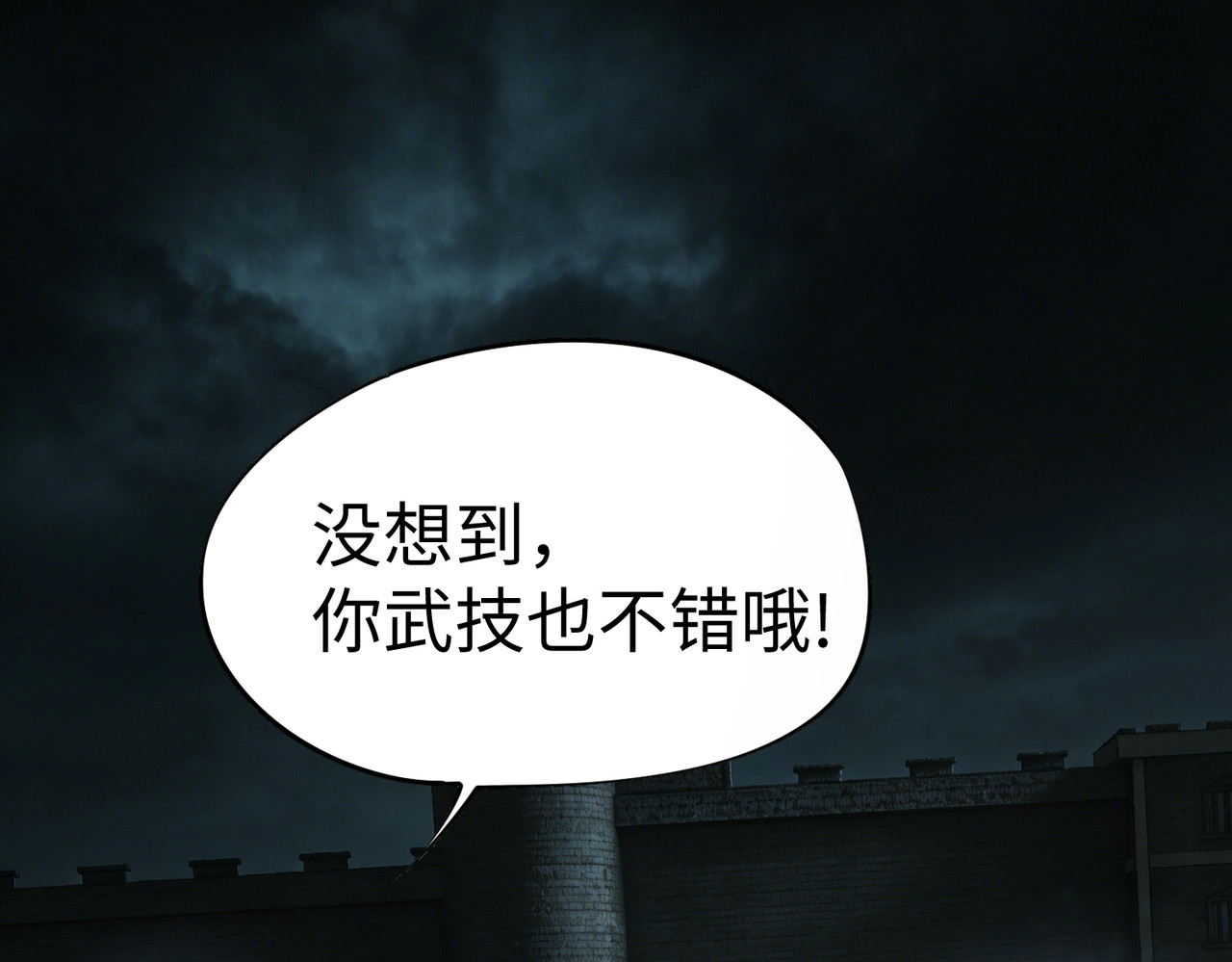 第41话 到你表演了！ 第 41 页