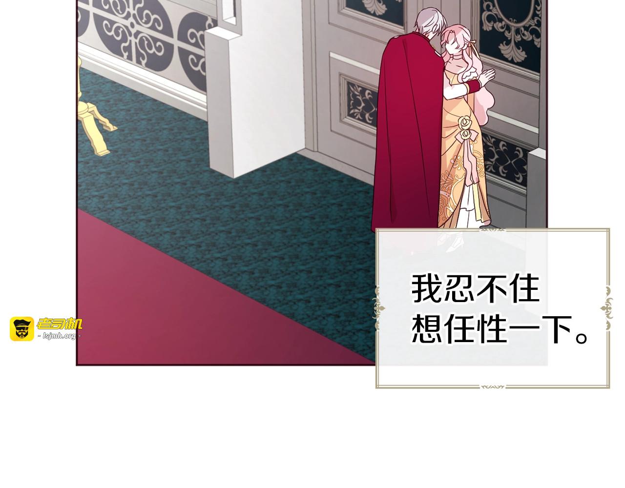 第60话 享受甜蜜 第 121 页