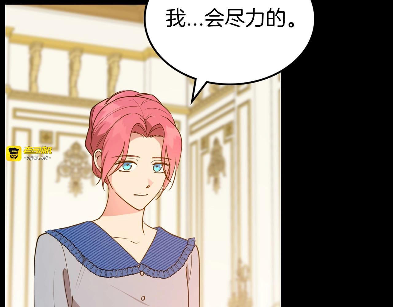第55话 涅槃重生的落魄贵族 第 73 页