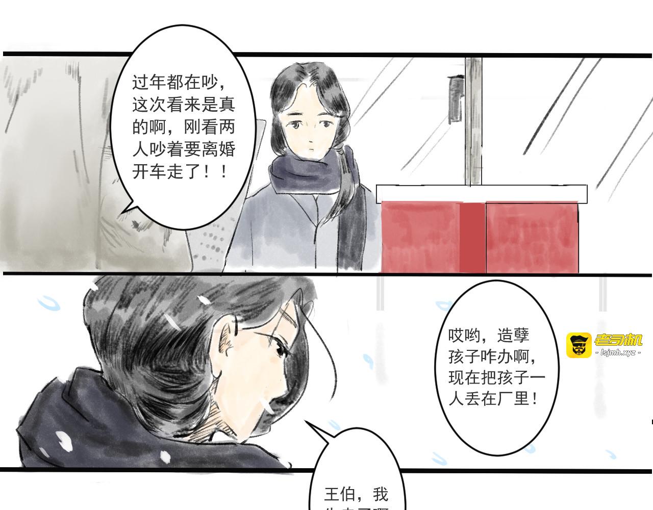 短篇 第 27 页