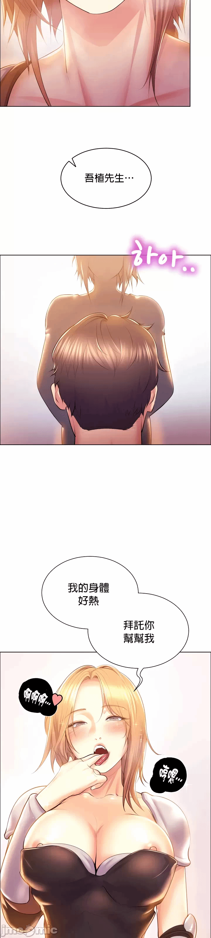 第1话 第 32 页