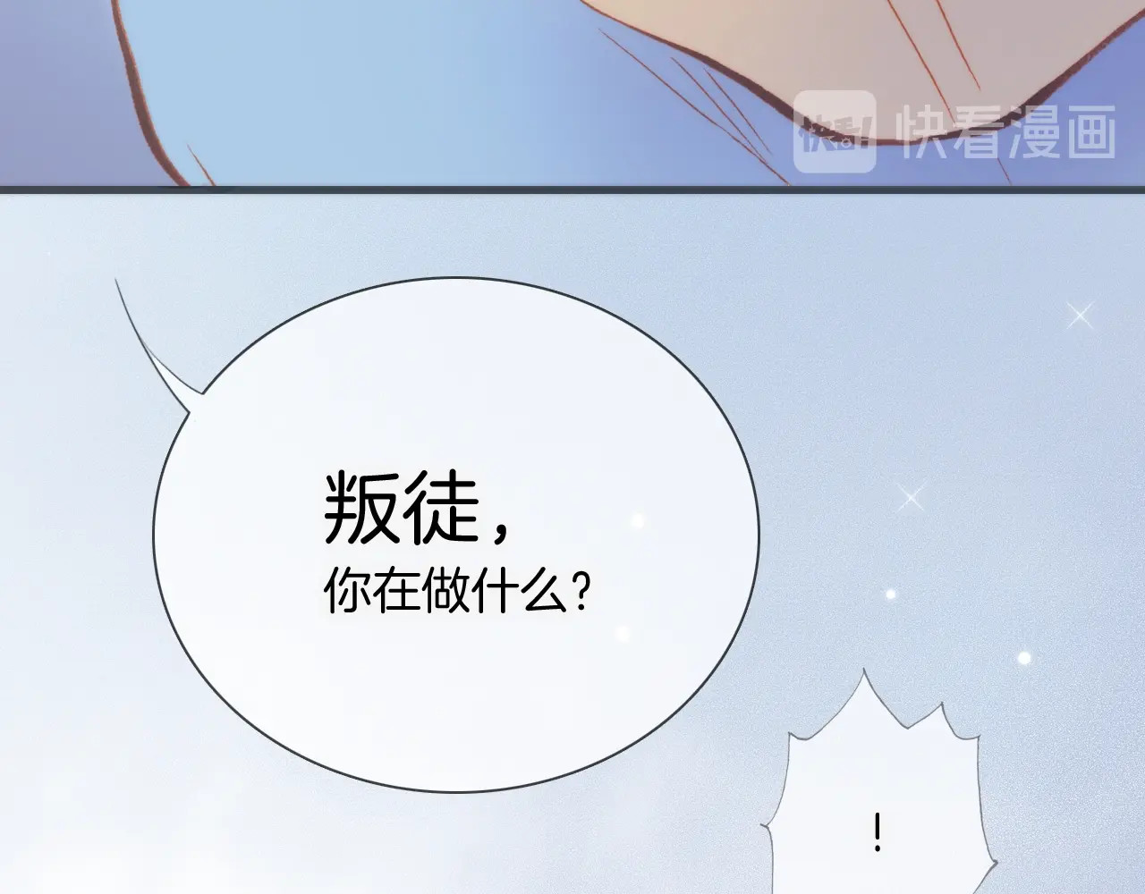 第28话 爱你的方式 第 88 页