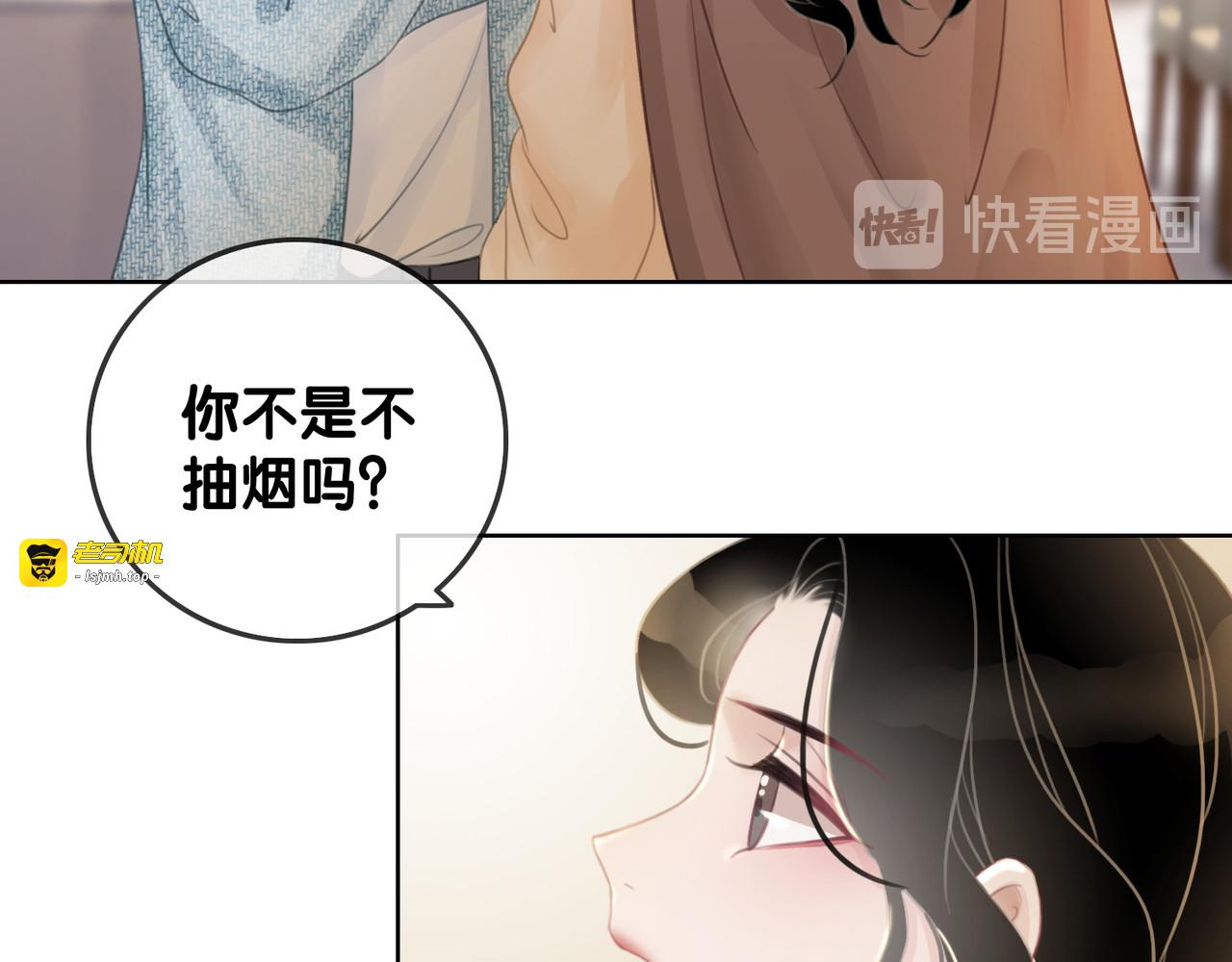 第70话 直播间的死忠粉 第 57 页