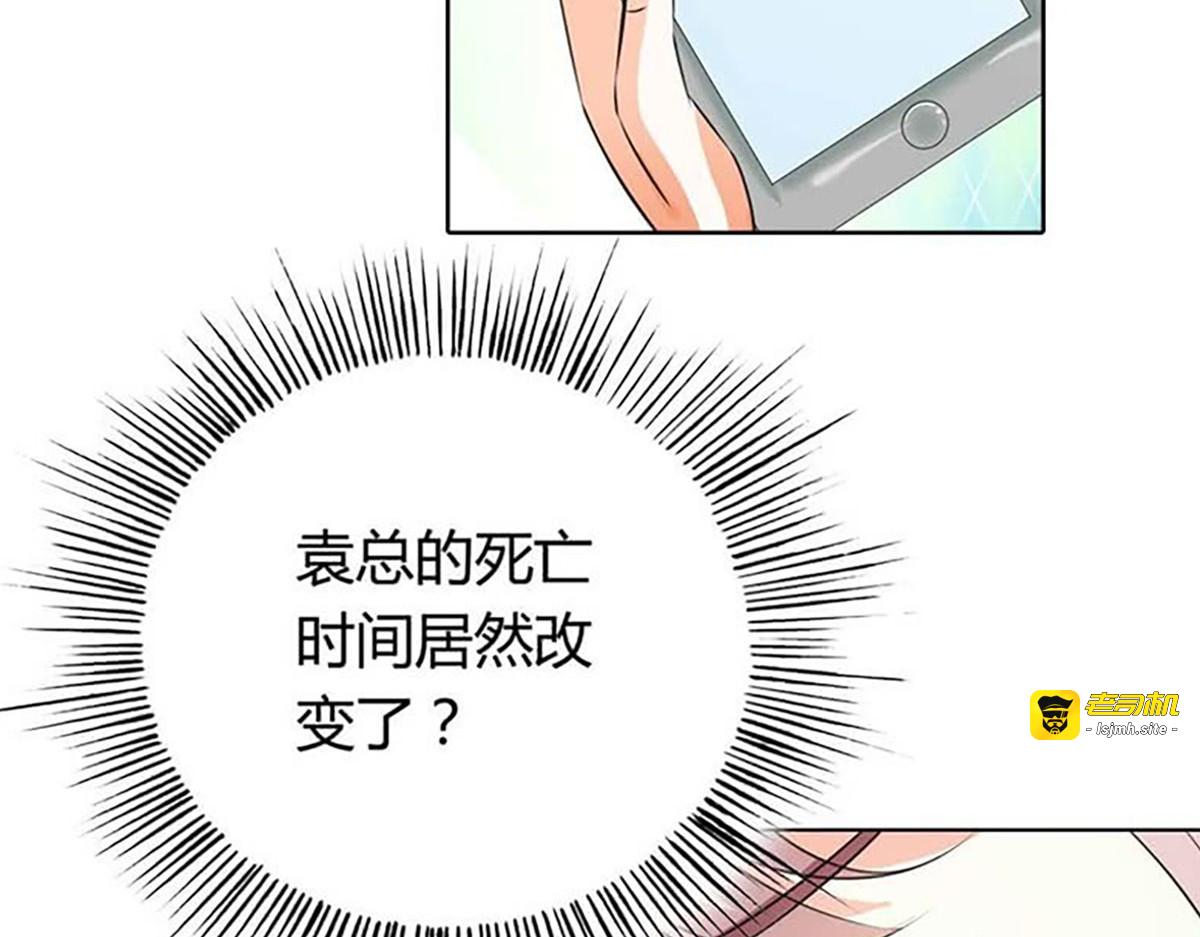 第18话 第 43 页