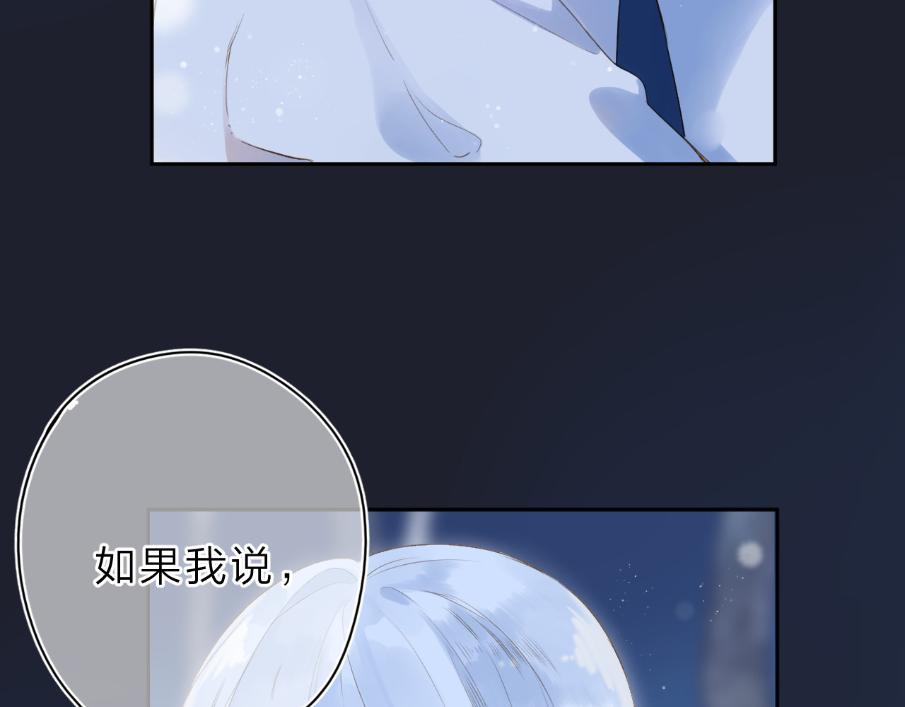 第9话 他的回答 第 30 页