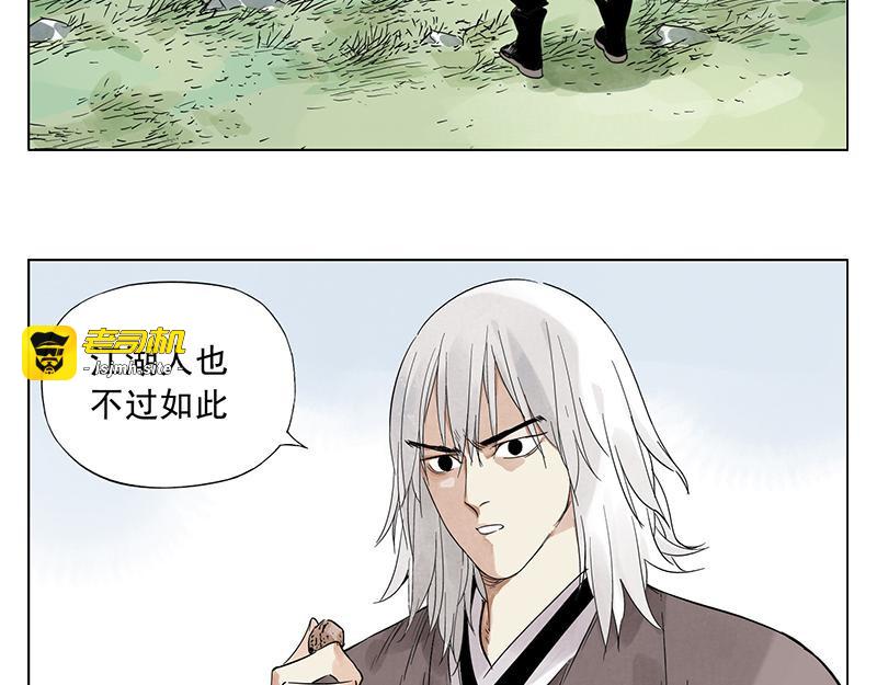 第29话 阿玄的历险 第 7 页