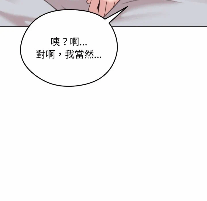 第29话 第 22 页